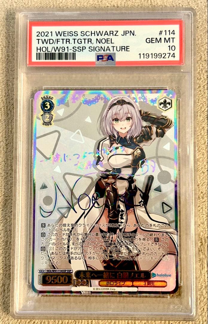 #114 白銀ノエル ssp psa10ヴァイス 未来へ一緒に　　　　サイン