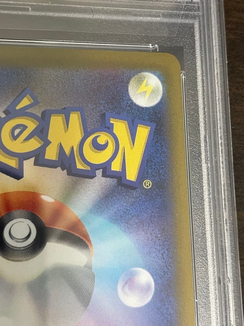 ポケモンカード　リーフィアVMAX HR SA PSA10