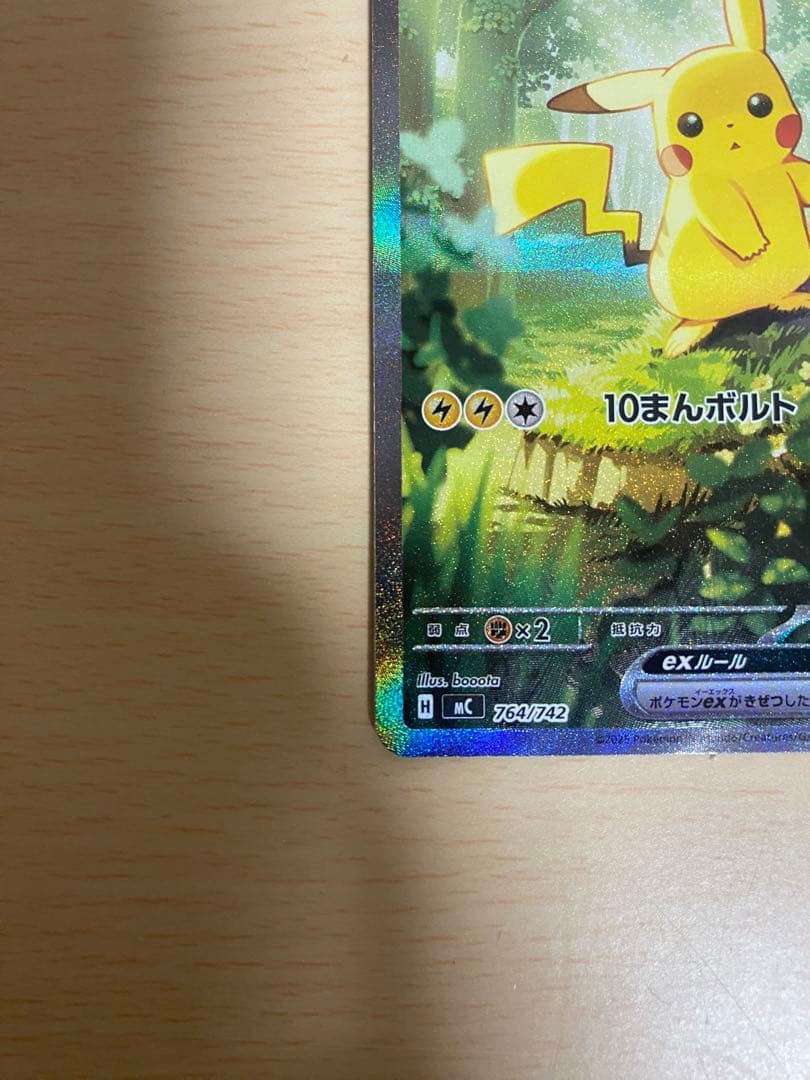 スタートデッキ100 025/100