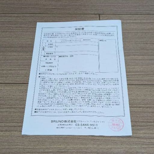 【新品】ブルーノ・コンパクトホットプレート＆セラミックコート鍋のセット