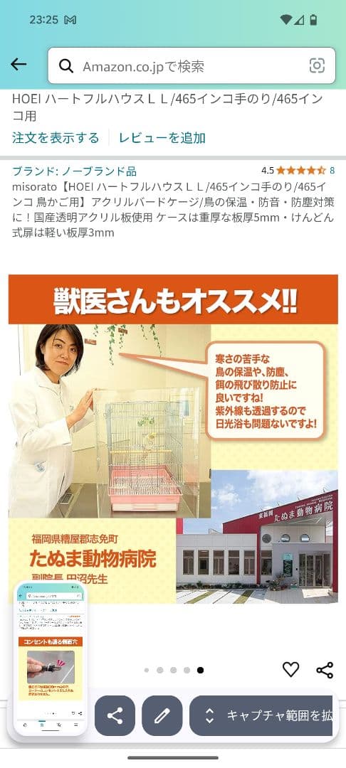 もぐら！HOEI ハートフルハウス L L / 465インコ用