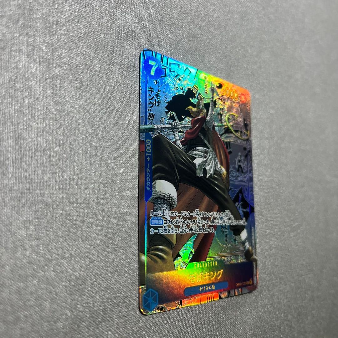 そげキング　コミックパラレル　ウソップ　ワンピースカード　OP03-122