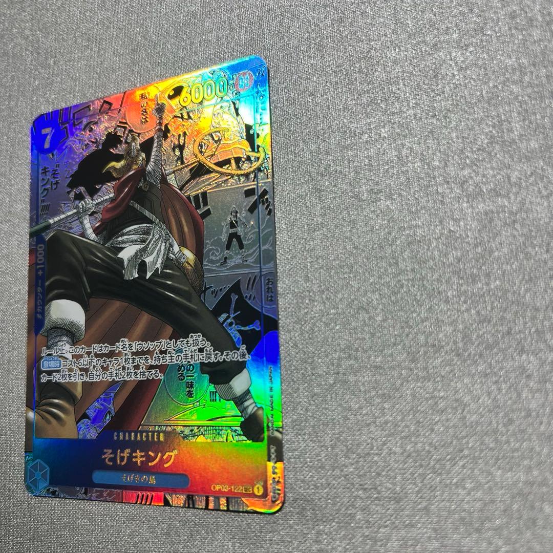 そげキング　コミックパラレル　ウソップ　ワンピースカード　OP03-122