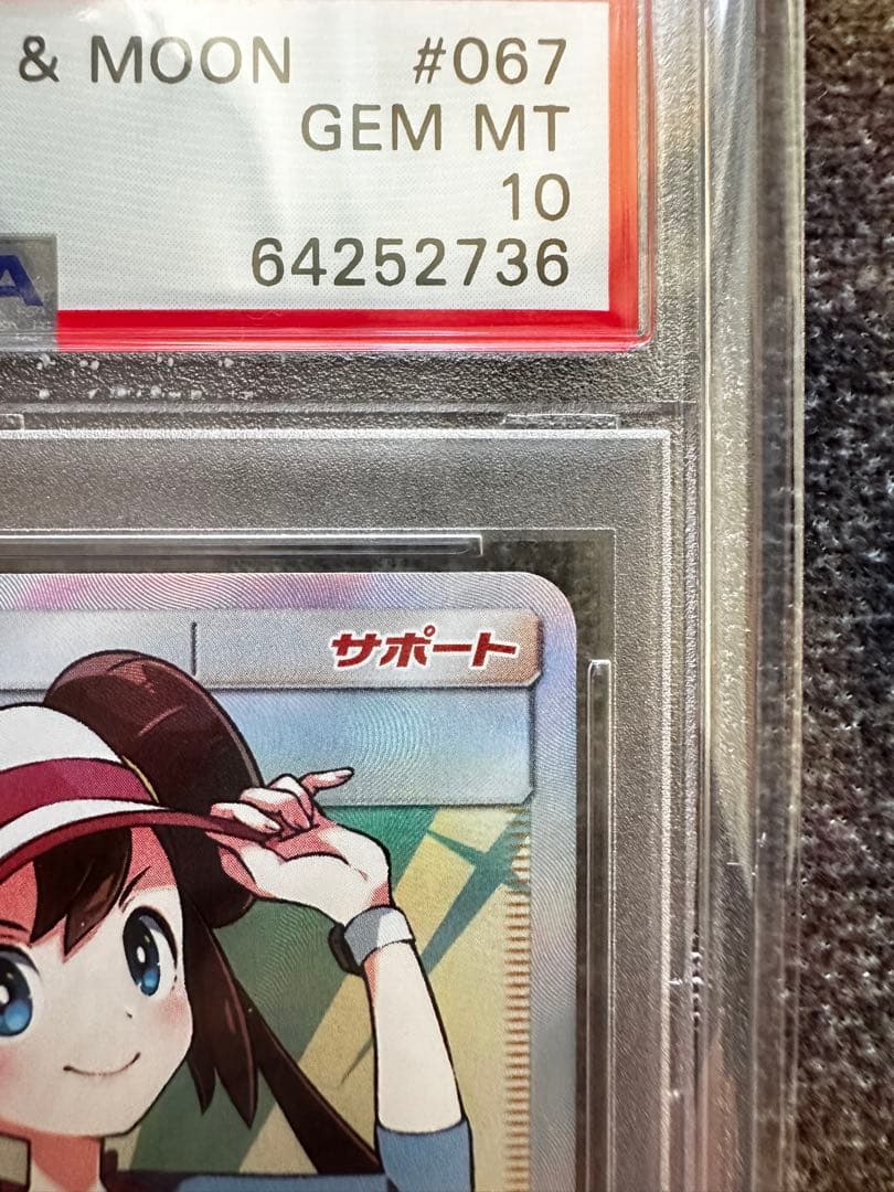 メイ　SR PSA10 ポケモンカード ドリームリーグ SM11b
