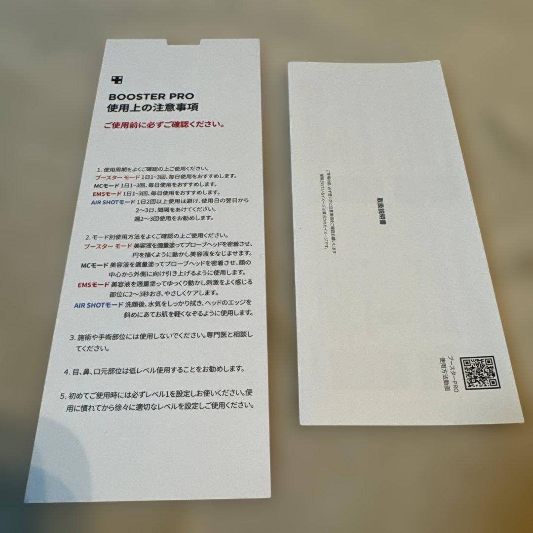 メディキューブ　美顔器　AGE-Rブースタープロ デコレーションキット