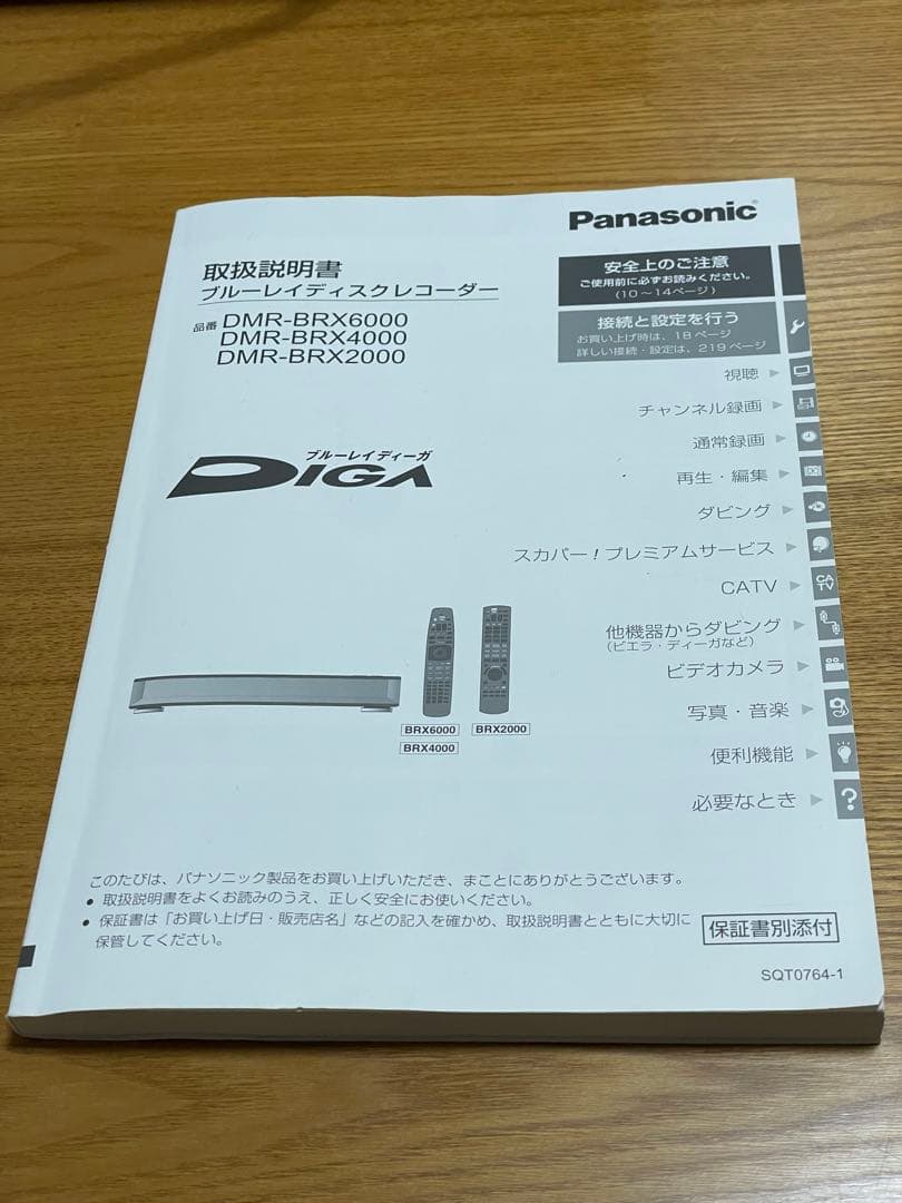 Blu-rayディスクプレイヤーDMRー BRX2000