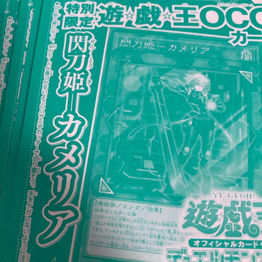 55枚セット　遊戯王　閃刀姫-カメリア　ウルトラ　未開封