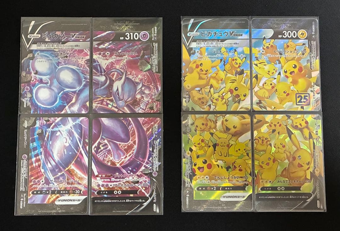 ポケモンカード引退品　⭐︎まとめ売り⭐︎