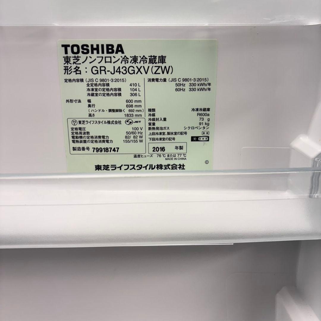 670　関東配送無料　東京発　東芝　大型冷蔵庫　400Ｌ強　自動製氷　右開き