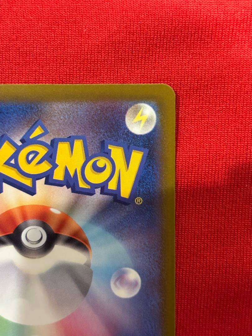 センタリング良好　メガカイリューex MA 箔押し中国語エラー