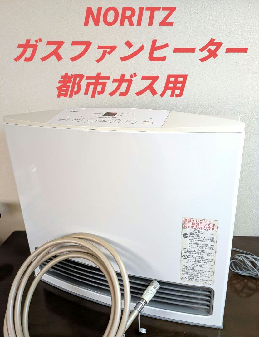 NORITZ ガスファンヒーター 都市ガス用　GFH−4005S−W5