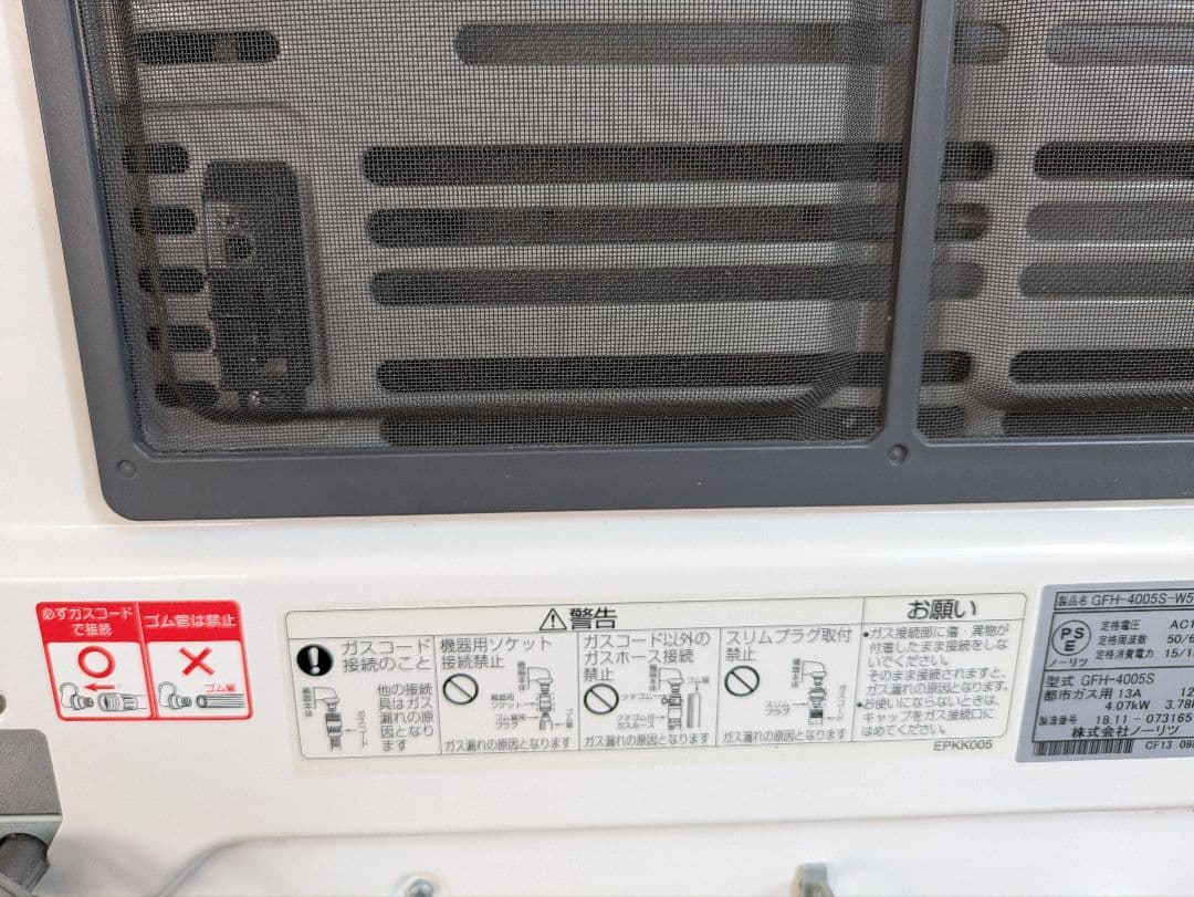 NORITZ ガスファンヒーター 都市ガス用　GFH−4005S−W5