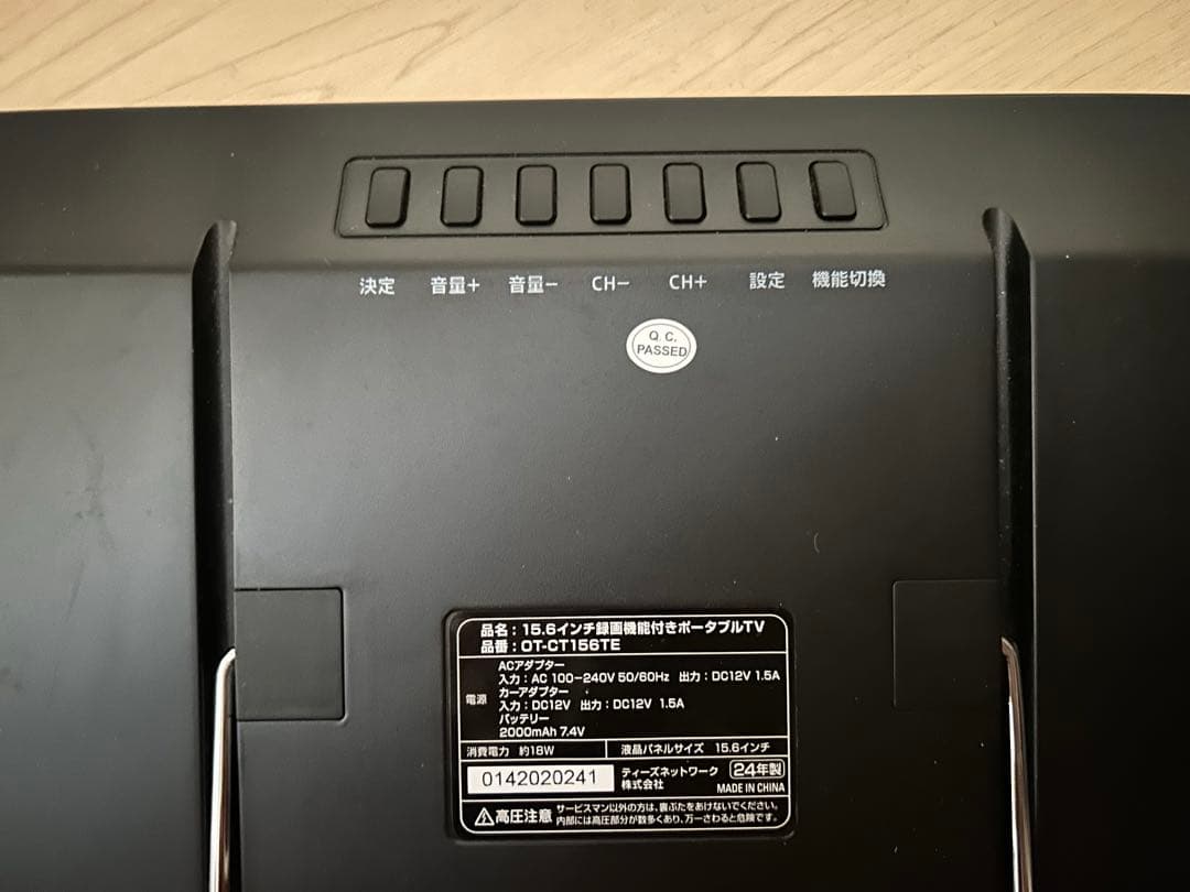 ト*ト様 15.6インチポータブルテレビ