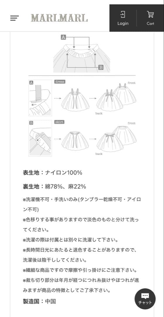 マールマールMARLMARL チュチュ ドレス sageスカート 2way