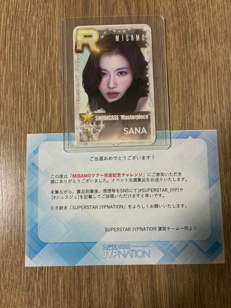 サナ　トレカ　MISAMO ssjyp TWICE