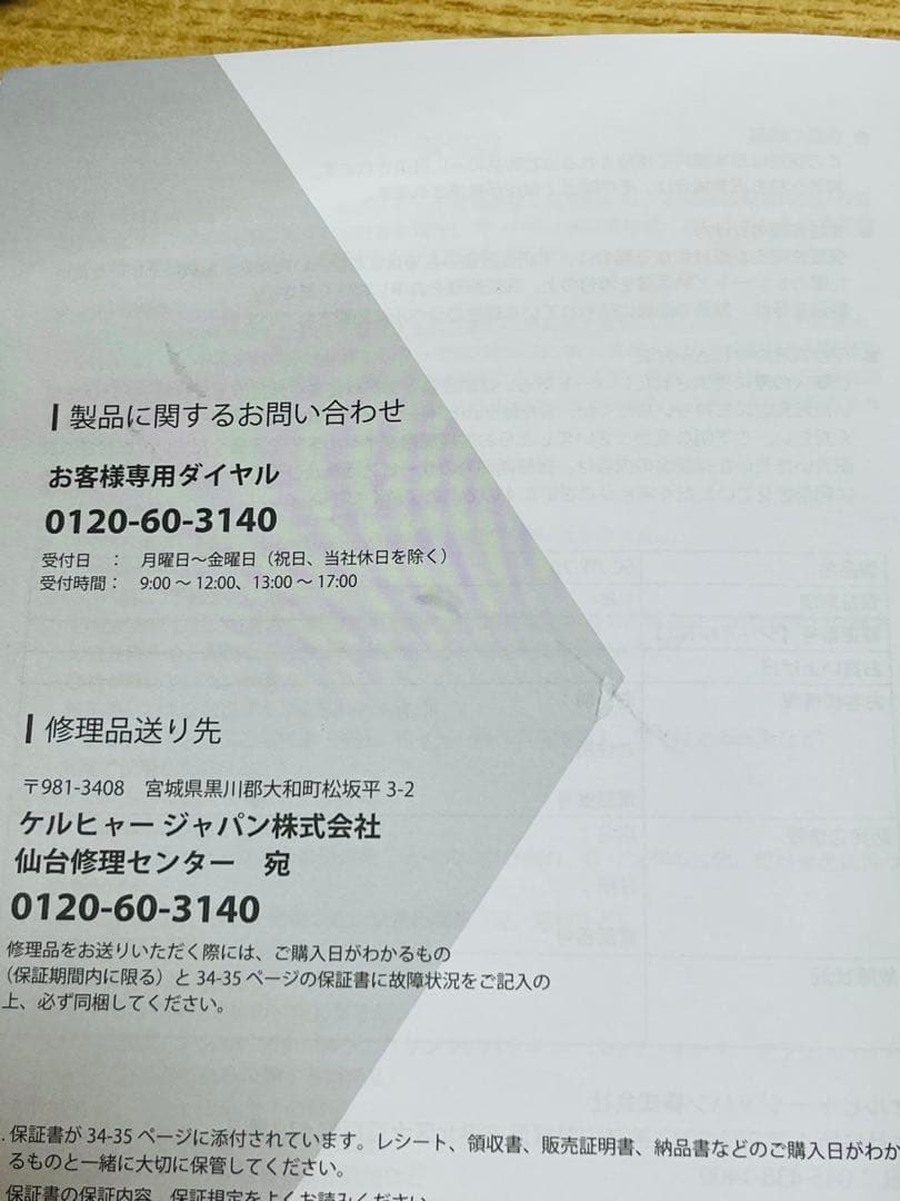KARCHER ケルヒャー　スチームクリーナー SC JTK 20 本体