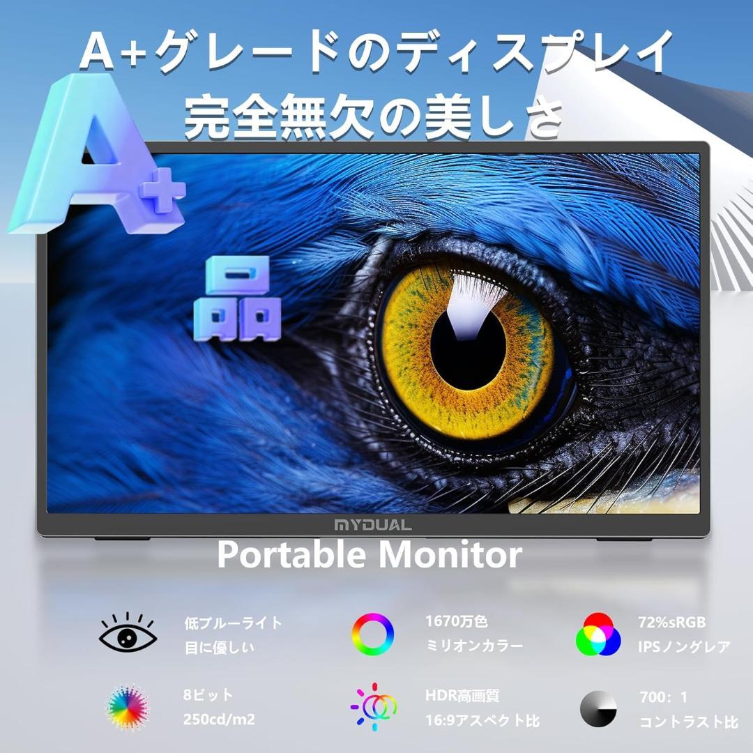 MyDual 15.6インチ モバイルモニター タッチパネル