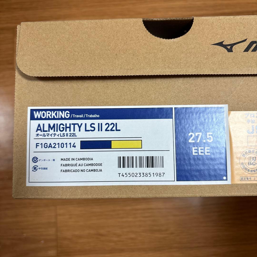 ALMIGHTY LS II 22L 安全靴 27.5cm