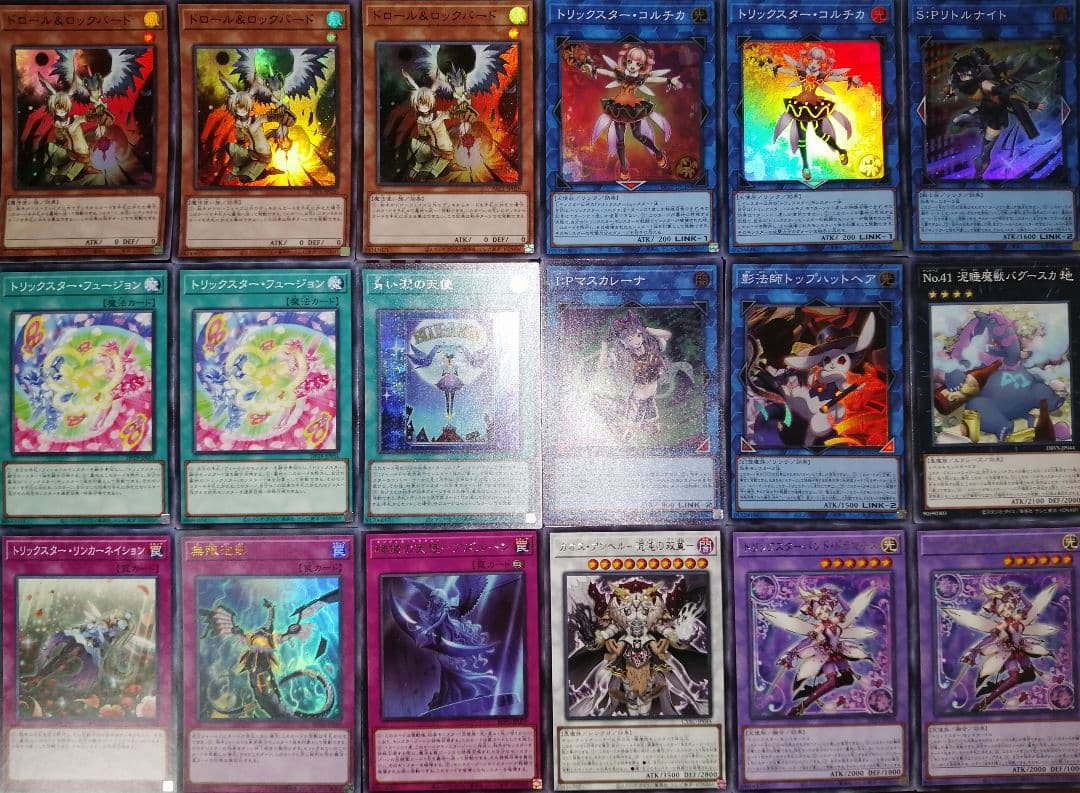 遊戯王デッキ　トリックスターデッキ　ガチ構築