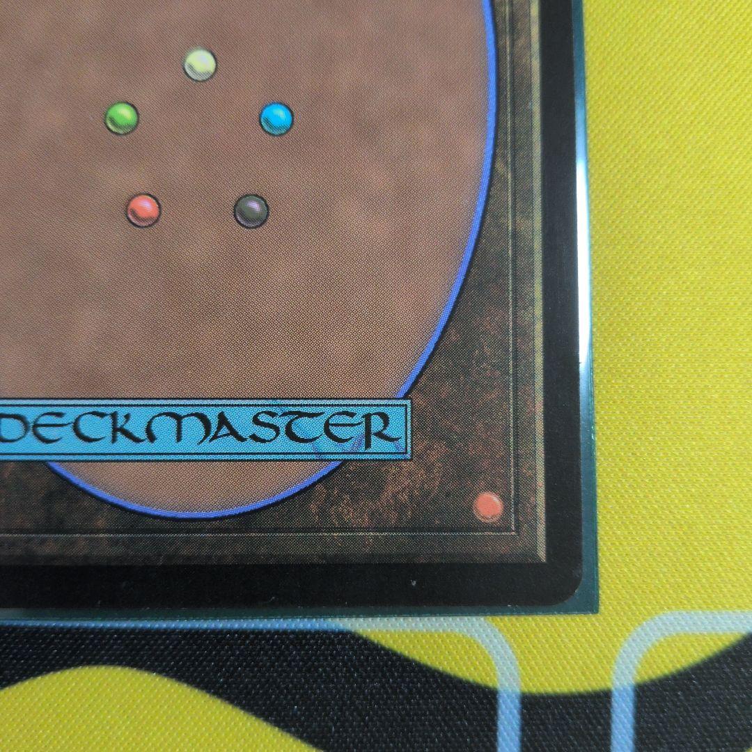 MTG リシャーダの港 Rishadan Port　英語 B