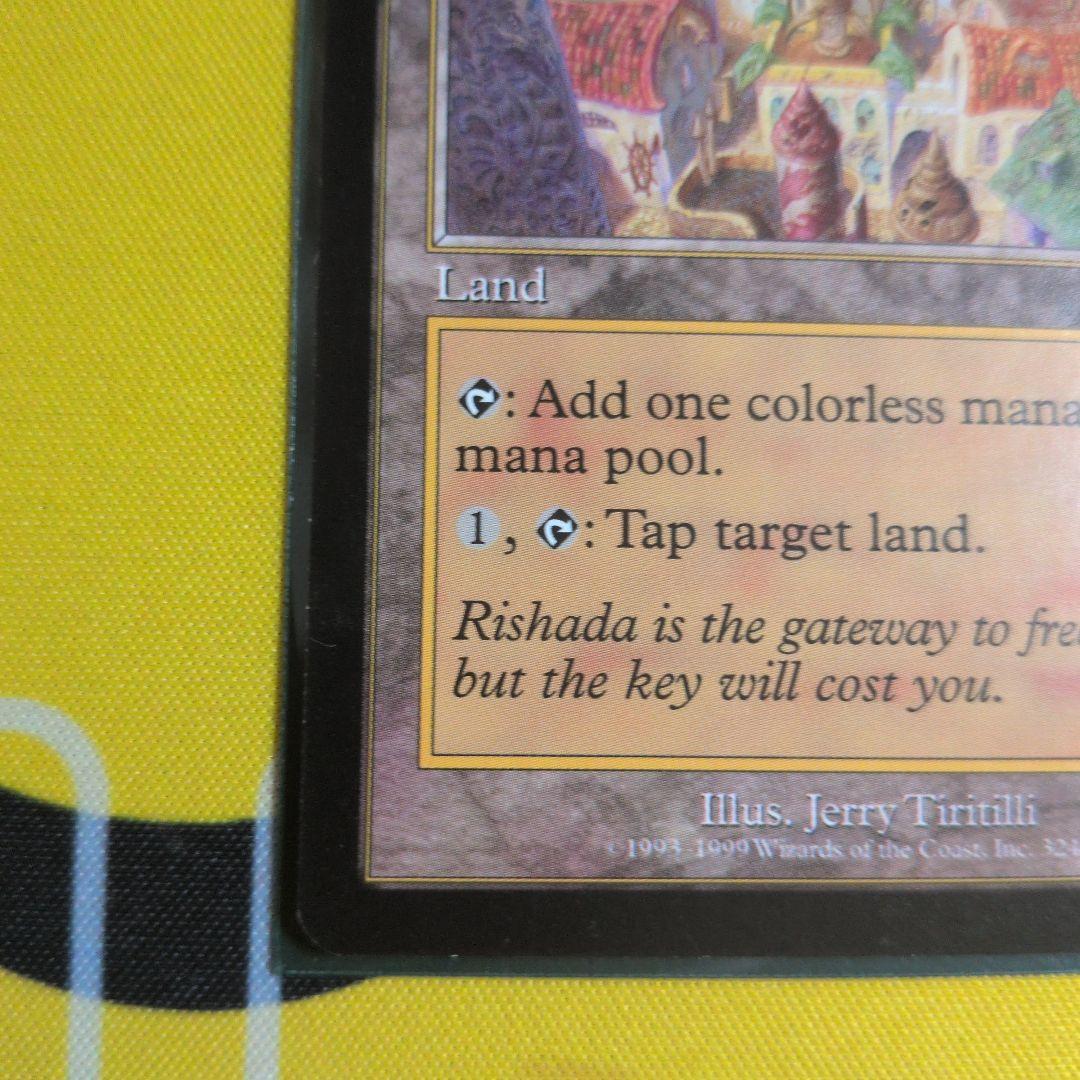 MTG リシャーダの港 Rishadan Port　英語 B