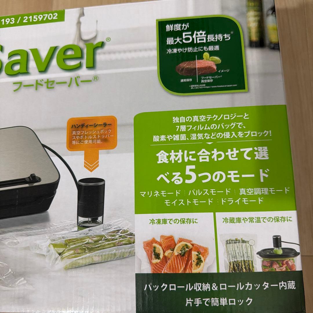 FoodSaver 真空パック機 ＋真空パック YS3193