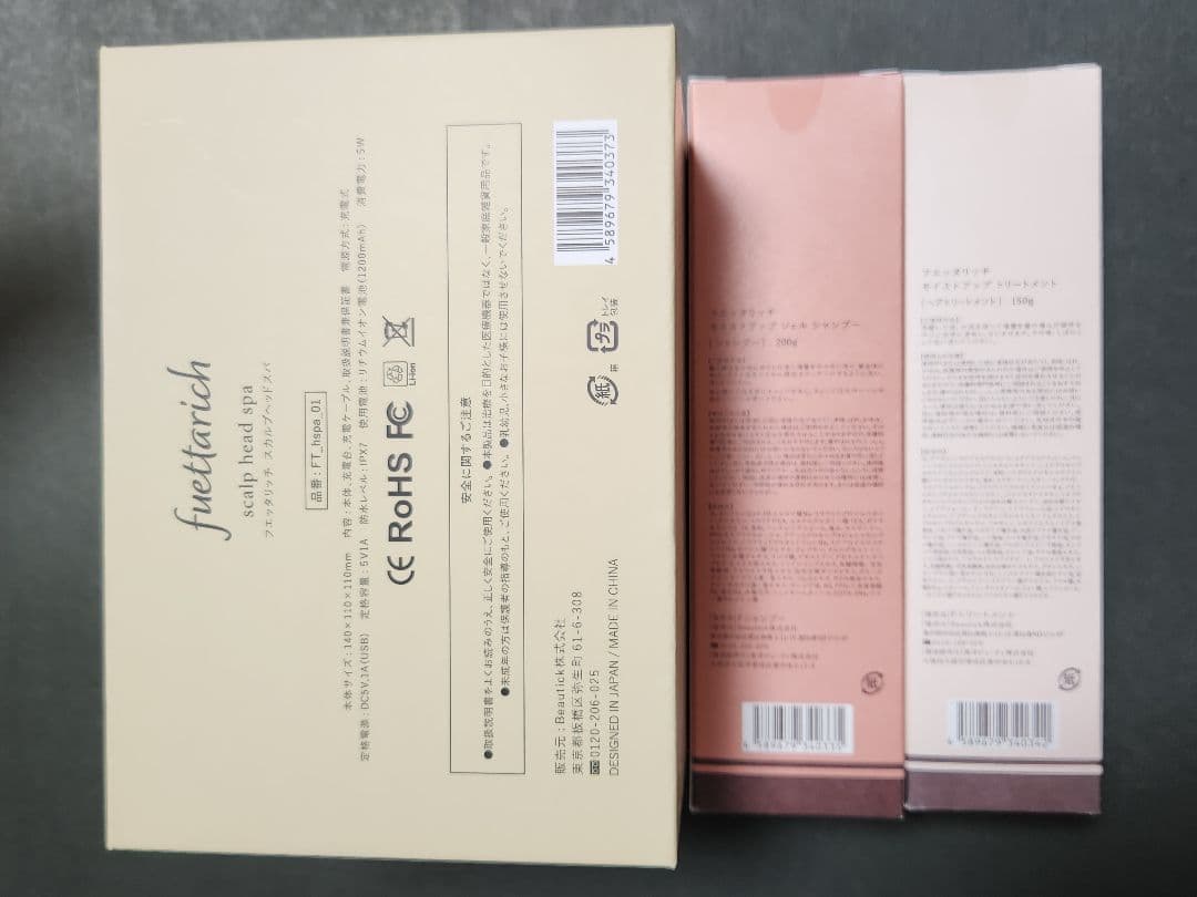 《 フェッタリッチ 》 ヘッドスパ ★ シャンプー ★ トリートメント