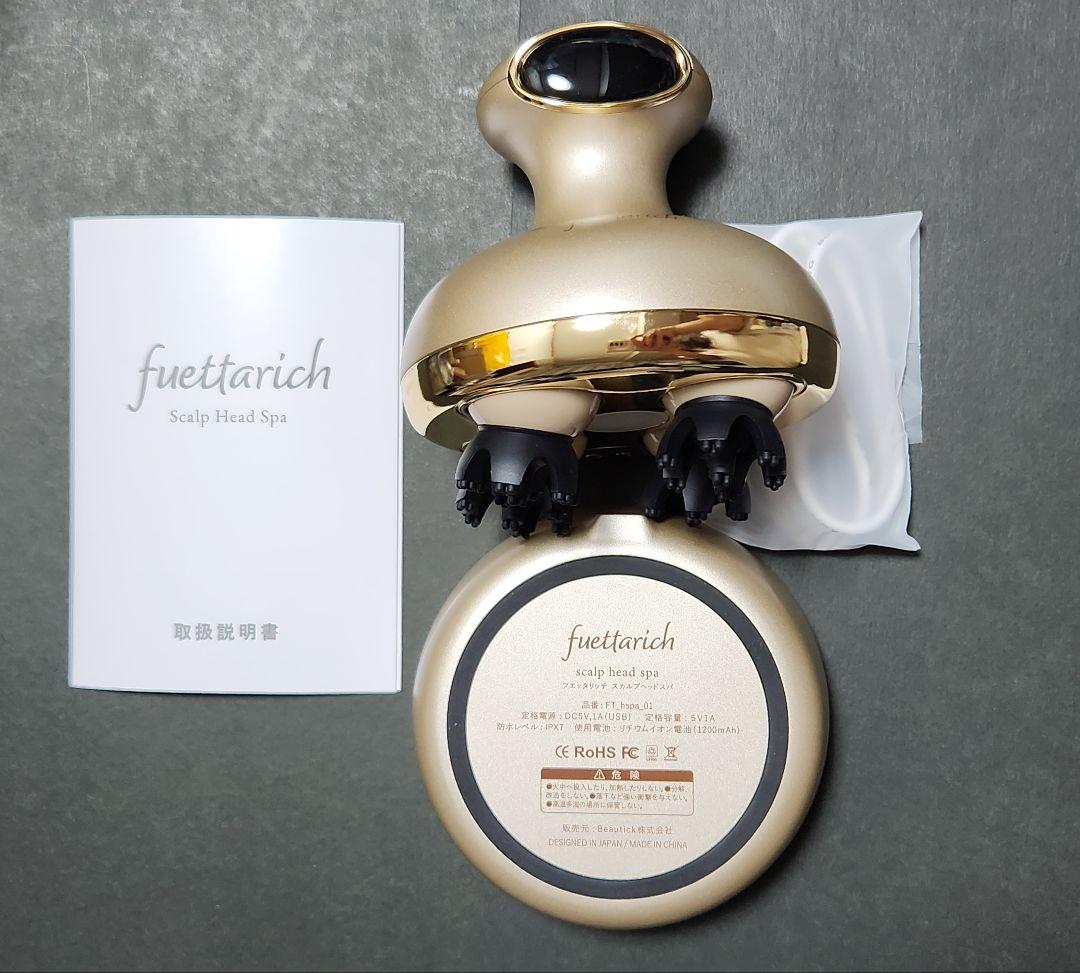 《 フェッタリッチ 》 ヘッドスパ ★ シャンプー ★ トリートメント