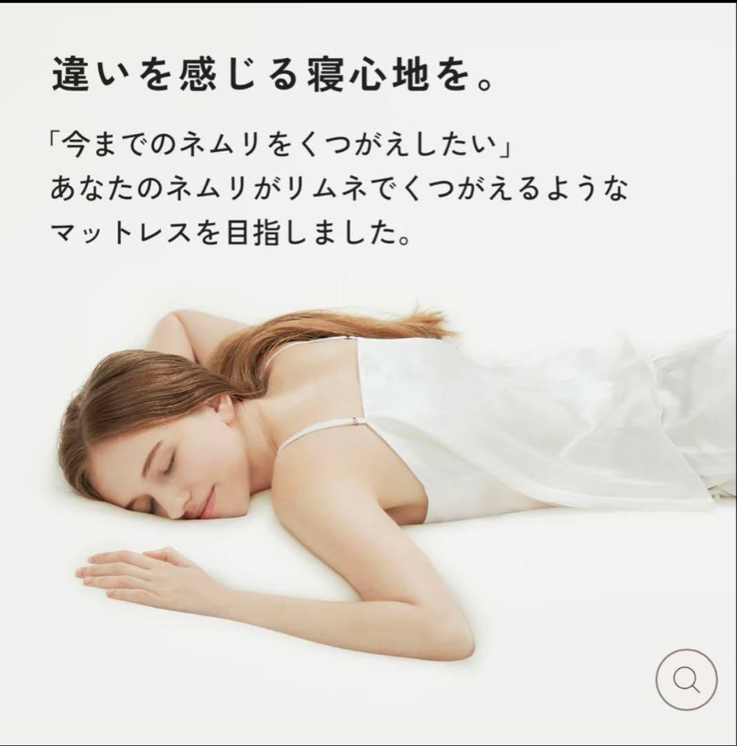 リムネ　Limne セミダブルマットレス　美品