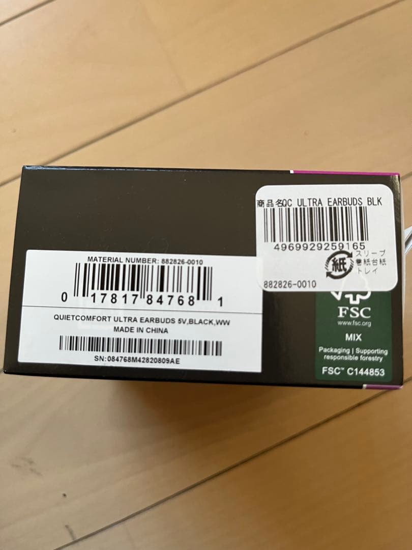 Bose QuietComfort Ultra Earbubs 新品未開封