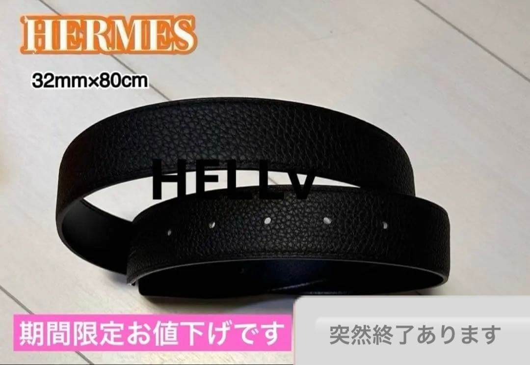 HERMESベルト32mm幅80cmブラック×ブラック極品　限定お値下げ価格❣️