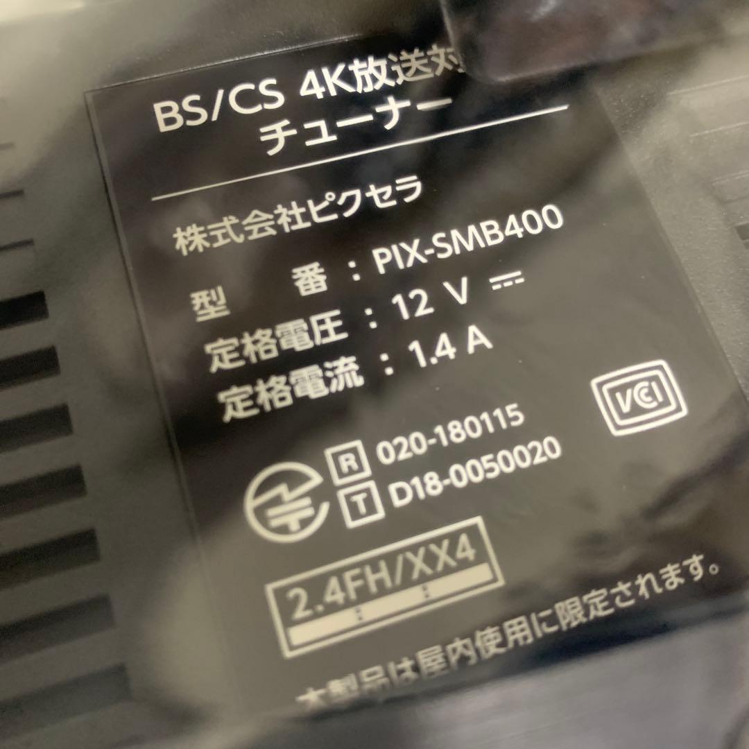 その他 PIX-SMB400