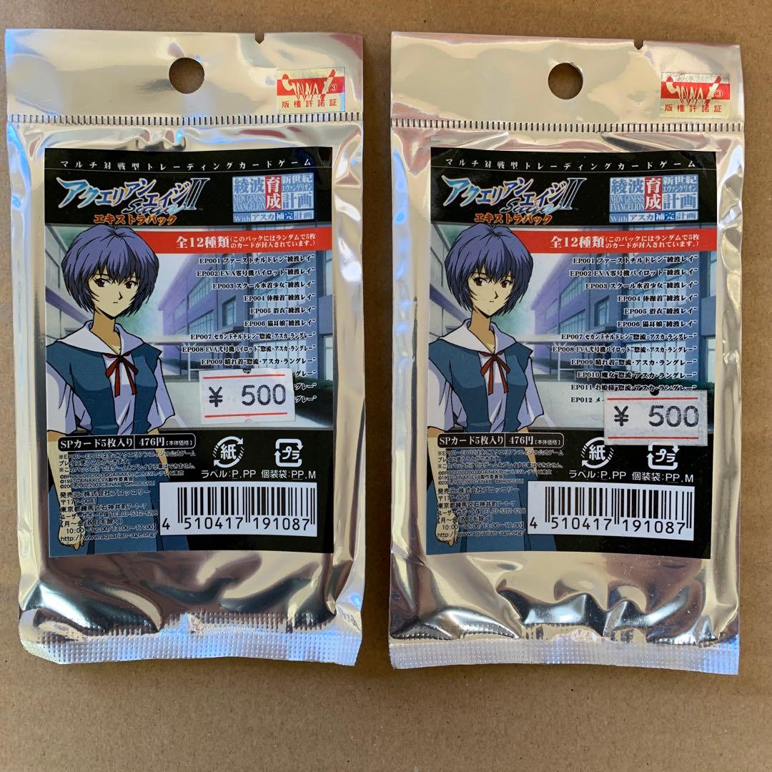 アクエリアンエイジ エヴァンゲリオン