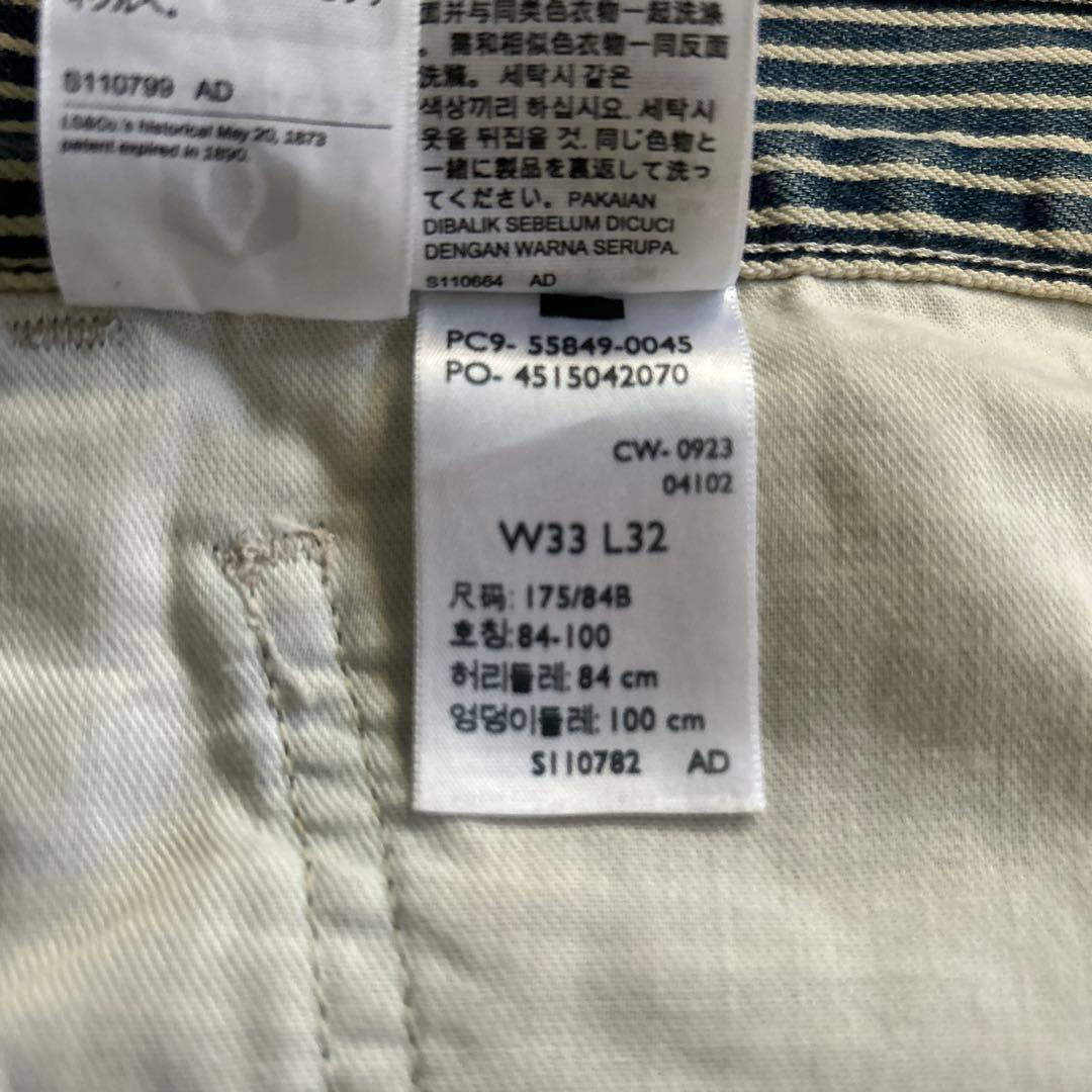 (超美品)WORKWEAR 568ルーズストレート カーペンター 33インチ