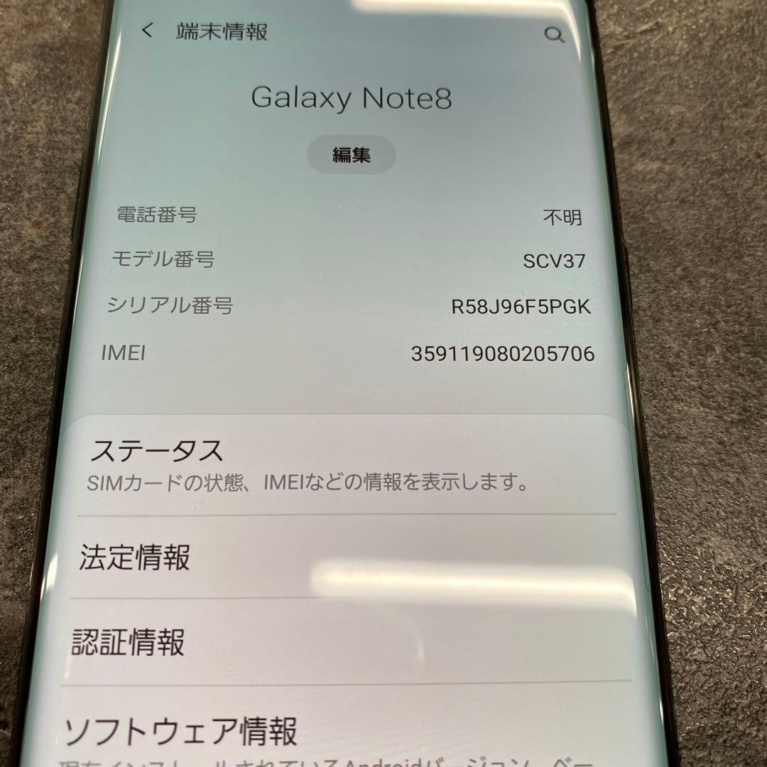 Galaxy Note8 SCV37 ブラック