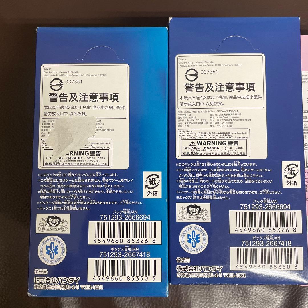 ル*要様 新品未開封　ワンピースカード　ロマンスドーン メモリアルコレクション