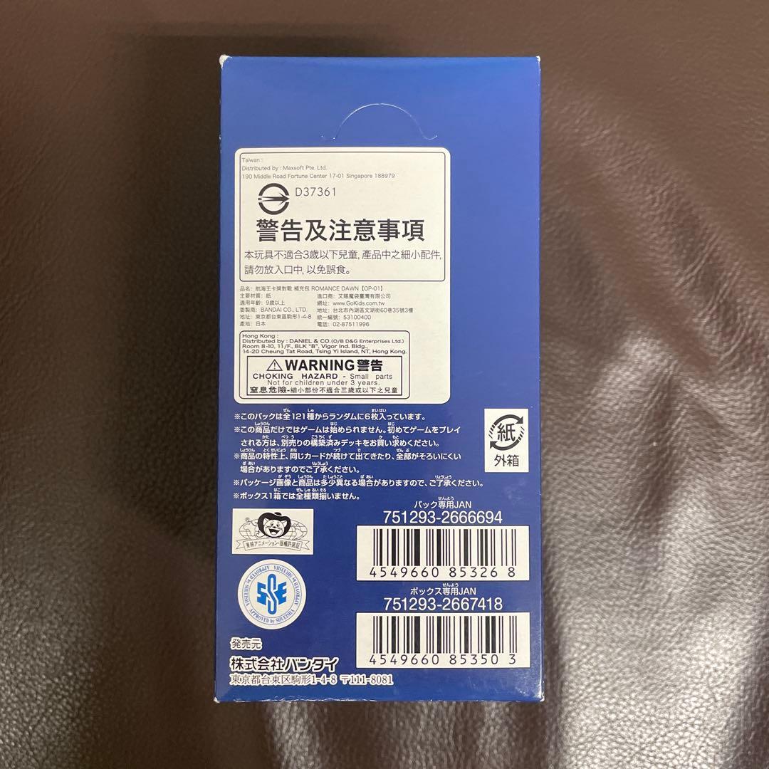 ル*要様 新品未開封　ワンピースカード　ロマンスドーン メモリアルコレクション