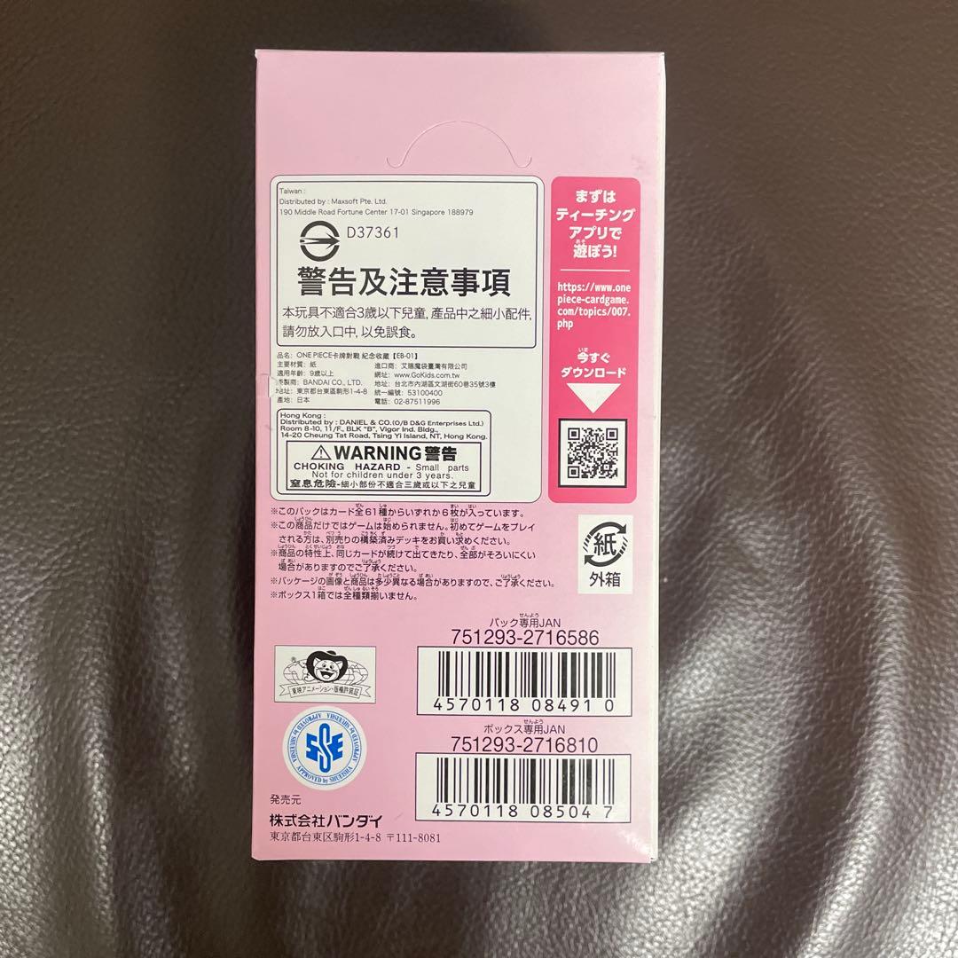 ル*要様 新品未開封　ワンピースカード　ロマンスドーン メモリアルコレクション