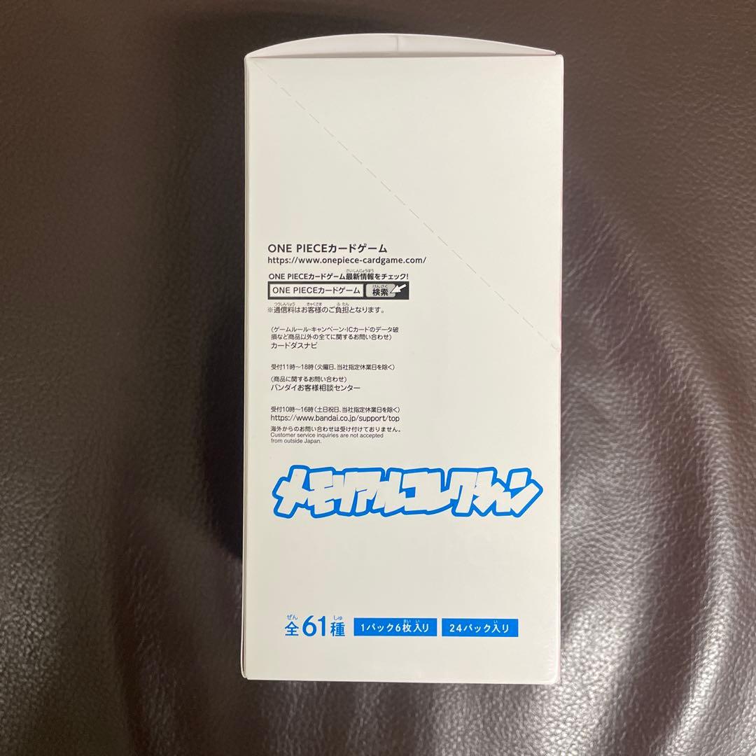 ル*要様 新品未開封　ワンピースカード　ロマンスドーン メモリアルコレクション