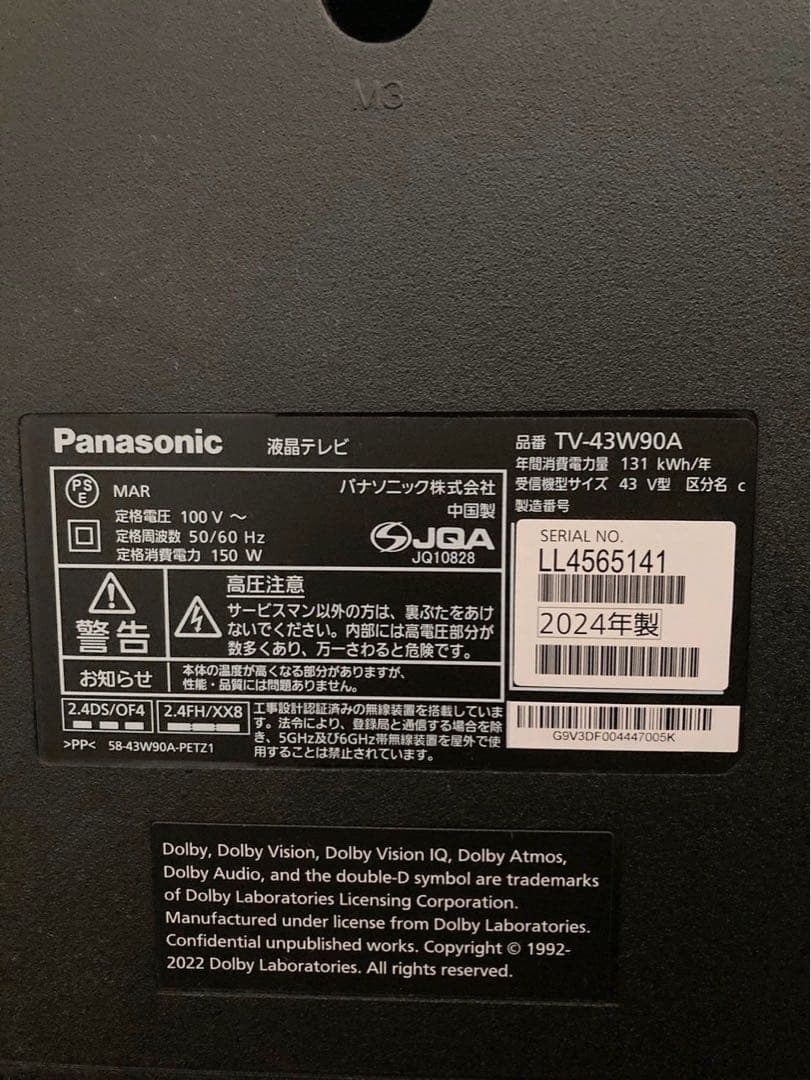 大型テレビ/Panasonic VIERA/4K/TV-43W90A