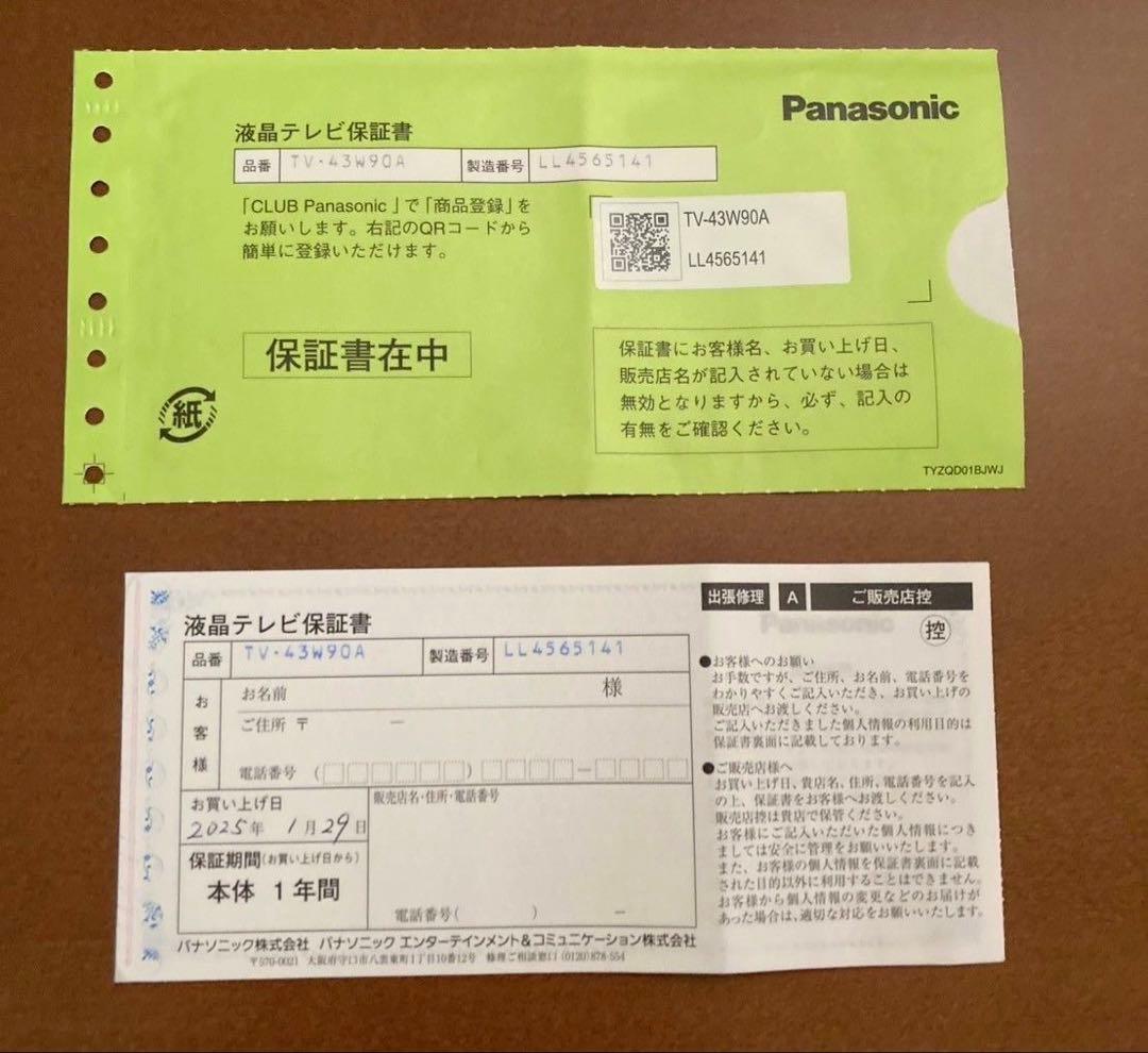 大型テレビ/Panasonic VIERA/4K/TV-43W90A