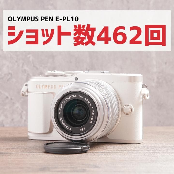 ショット数462回で新品級✨自撮り✨OLYMPUS PEN E-PL10　989