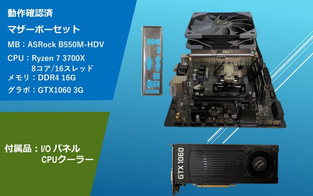 動作確認済 MB＋CPU＋MEM＋グラボ セット/#32A