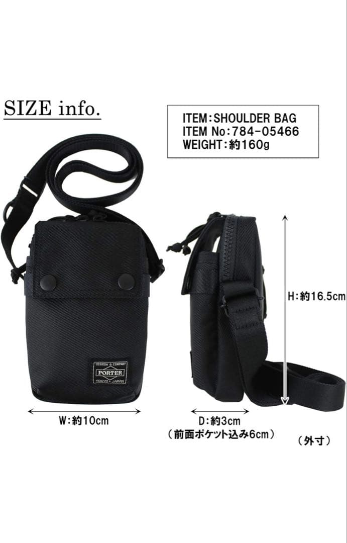 Porter Unit スマホショルダーバッグ