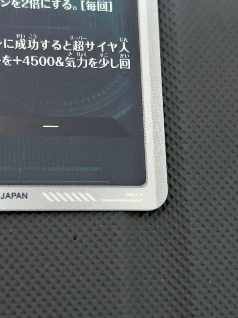 最安値　sdv8-044 ゴジータ　パラレル　ドラゴンボールスーパーダイバーズ