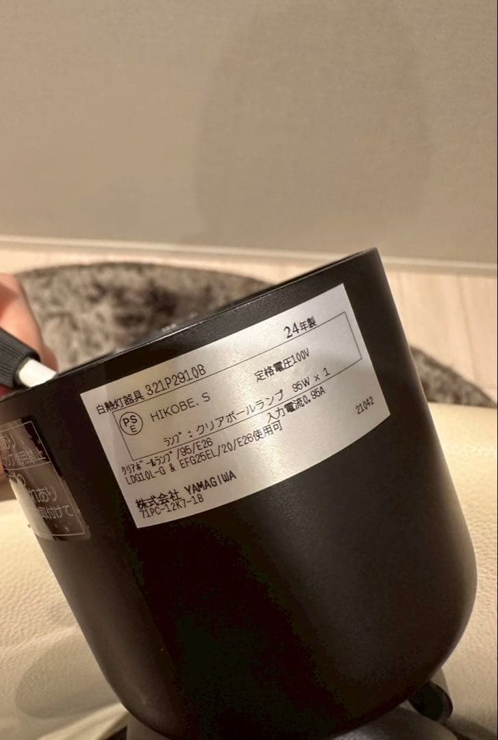 YAMAGIWA MAYUHANA® 321P2910B 伊東豊雄 約6万円