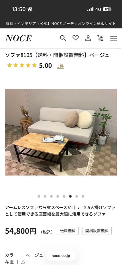 ソファ NOCE（ノーチェ）2.5人掛け