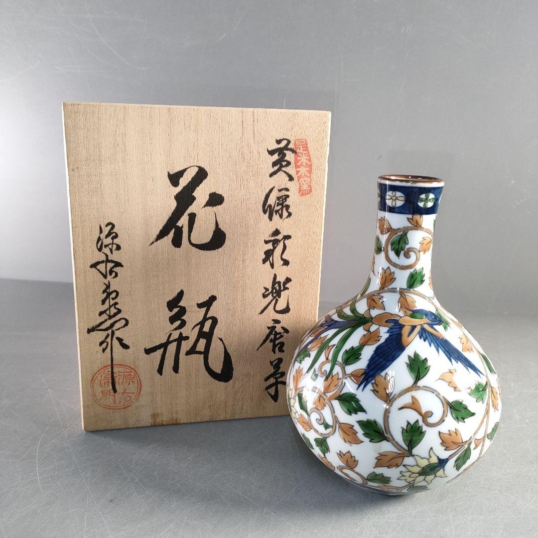 A1375-6/有田焼/是米木窯/源右衛門/玄票彩楽唐草文花瓶/花器/花入/