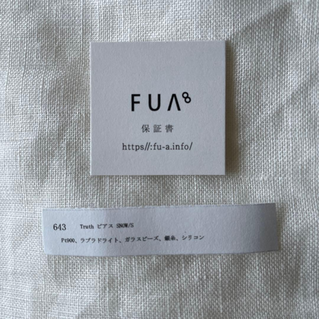 FUA accessory Truth ピアス /S