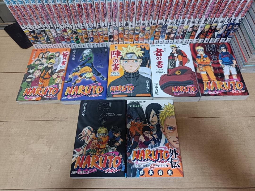 超絶 美品 初版 帯付き 即納 NARUTO ナルト 全巻 全巻セット 関連付き